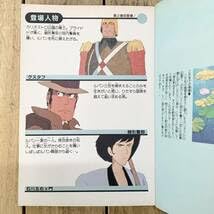 愛蔵版ルパン三世・新ルパン三世・アニメ文庫 カリオストロの城 ルパン三世カリオストロの城 : ルパン三世 | HMV&BOOKS online