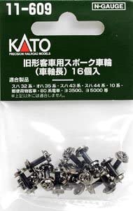 ★希少★新品NゲージKATO 旧形客車用スポーク車輪（車軸長）16個入 3セット Amazon.co.jp: KATOカトー Nゲージ 旧形客車用スポーク車輪 車軸