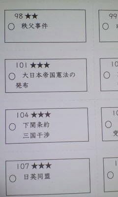 Amazon.co.jp: サピックス SAPIX＊5年 6年＊社会／歴史