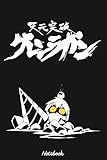 Tenggen Toppa Gurren Lagan - Simon Notebook: Journal College Ruled Notebook | 120 Pages | 6 x 9 Size | Gift