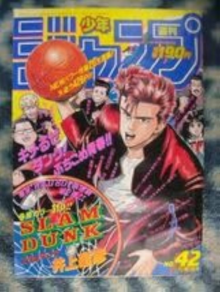 【週刊少年ジャンプ】１９９０年１０月１日号 NO.４２　新連載 スラムダンク 週刊少年ジャンプ 1990年42号 スラムダンク新連載 - メルカリ