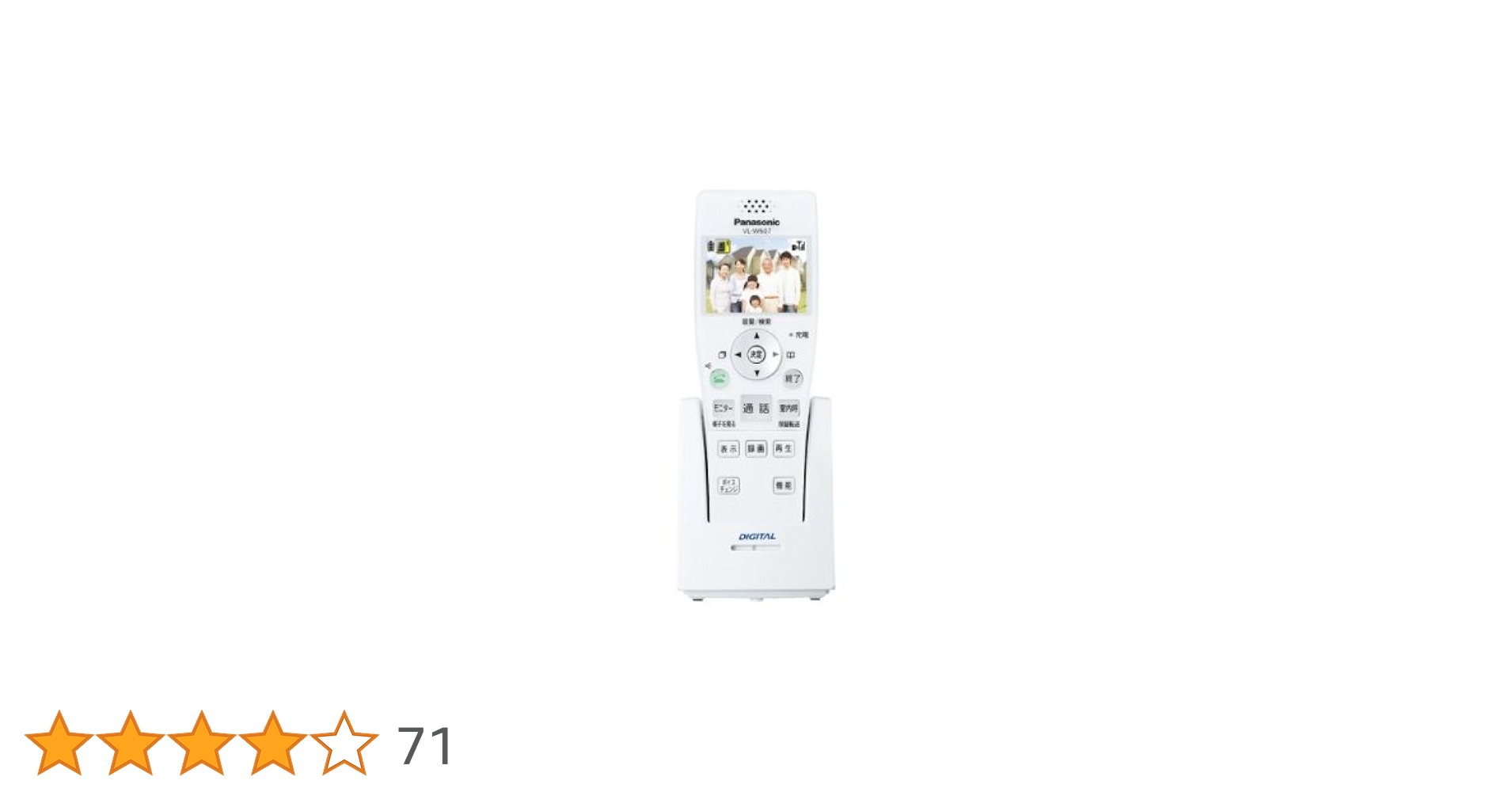 Amazon | パナソニック ワイヤレスモニター子機 VL-W607