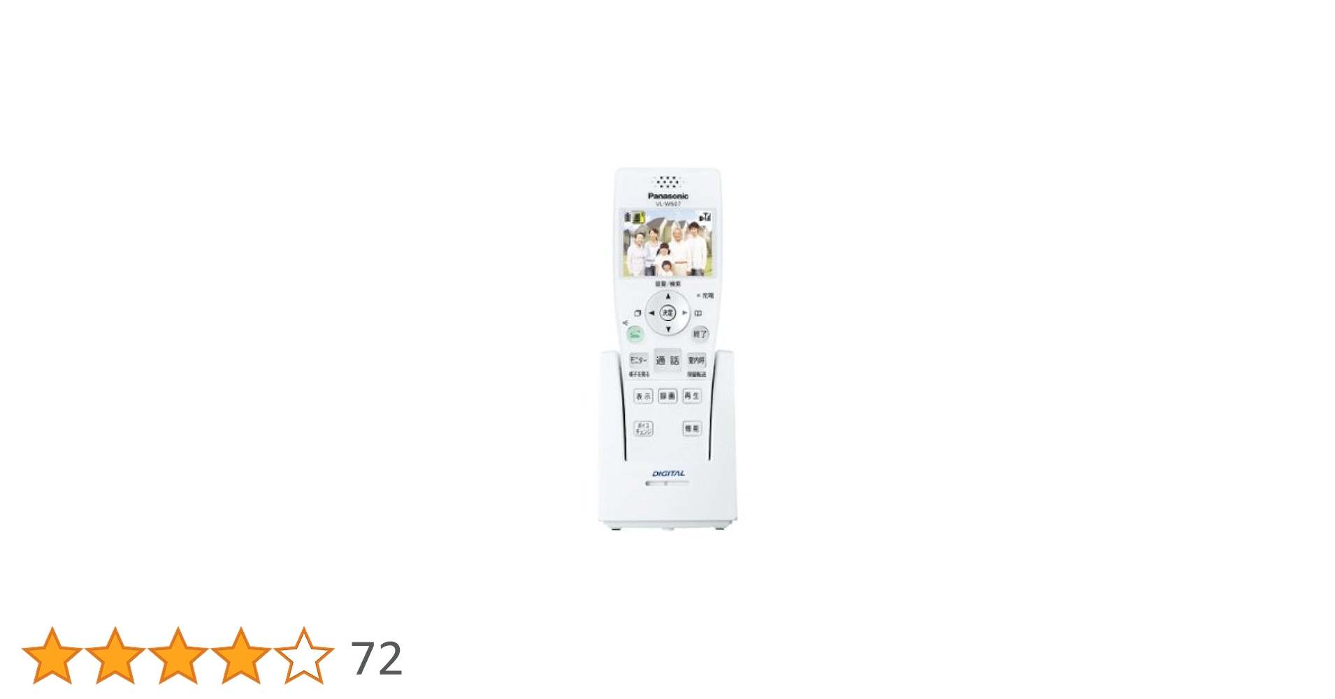 Amazon | パナソニック ワイヤレスモニター子機 VL-W607