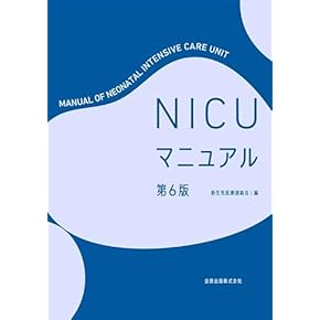 Amazon.co.jp: 小児科学 - 医学・薬学・看護学・歯科学: 本