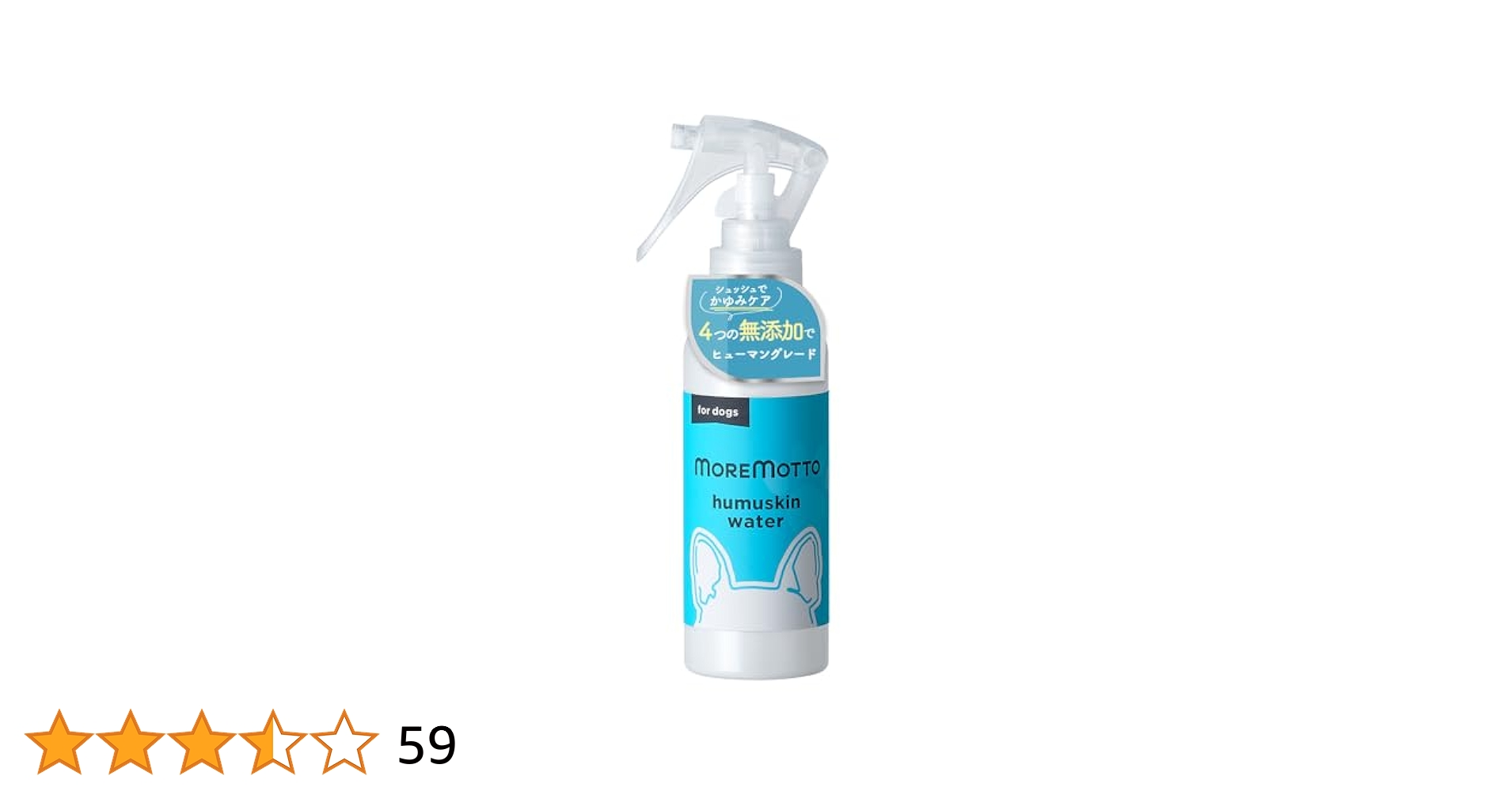 ☆新品☆モアモットフムスキンウォーター 詰め替え　2本セット Amazon｜Fullkominn 珪藻土 コースター 珪藻土コースター