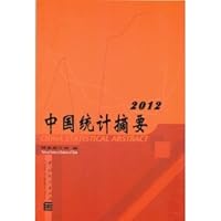 China Statistical Abstract 2008 7503754842 Book Cover