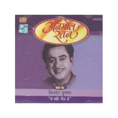 Anmol Ratan - Yeh Wohi Geet Hai - Vol. 16