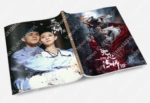 Amazon.co.jp: 限定 中国ドラマ陰陽法師‐無心‐ シーズン3俳優