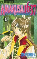 Comic AMAKUSA 1637 5 (Flower Comics) (2003) ISBN: 4091343473 [Japanese Import] Book