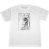 今昔画図続百鬼 鳥山石燕 羅生門 鬼 ドライ Tシャツ 妖怪 グッズ 日本の妖怪