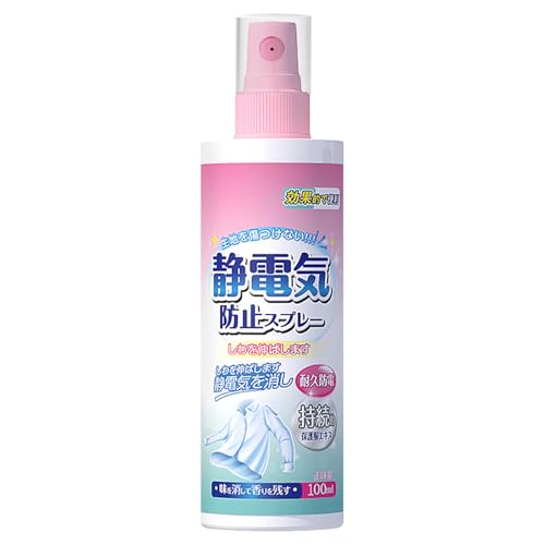 静電気防止スプレー 衣類・髪・車内に 電気防止スプレー 静電気除去 静電気対 静電気パチパチ&まとわりつき防止 長時間効果 100mlの画像
