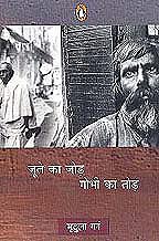 Hamara Hissa - HINDI