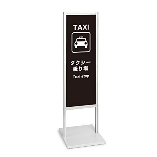 Amazon | (デザイン：タクシー乗り場, 台座種類：S型フラットベース