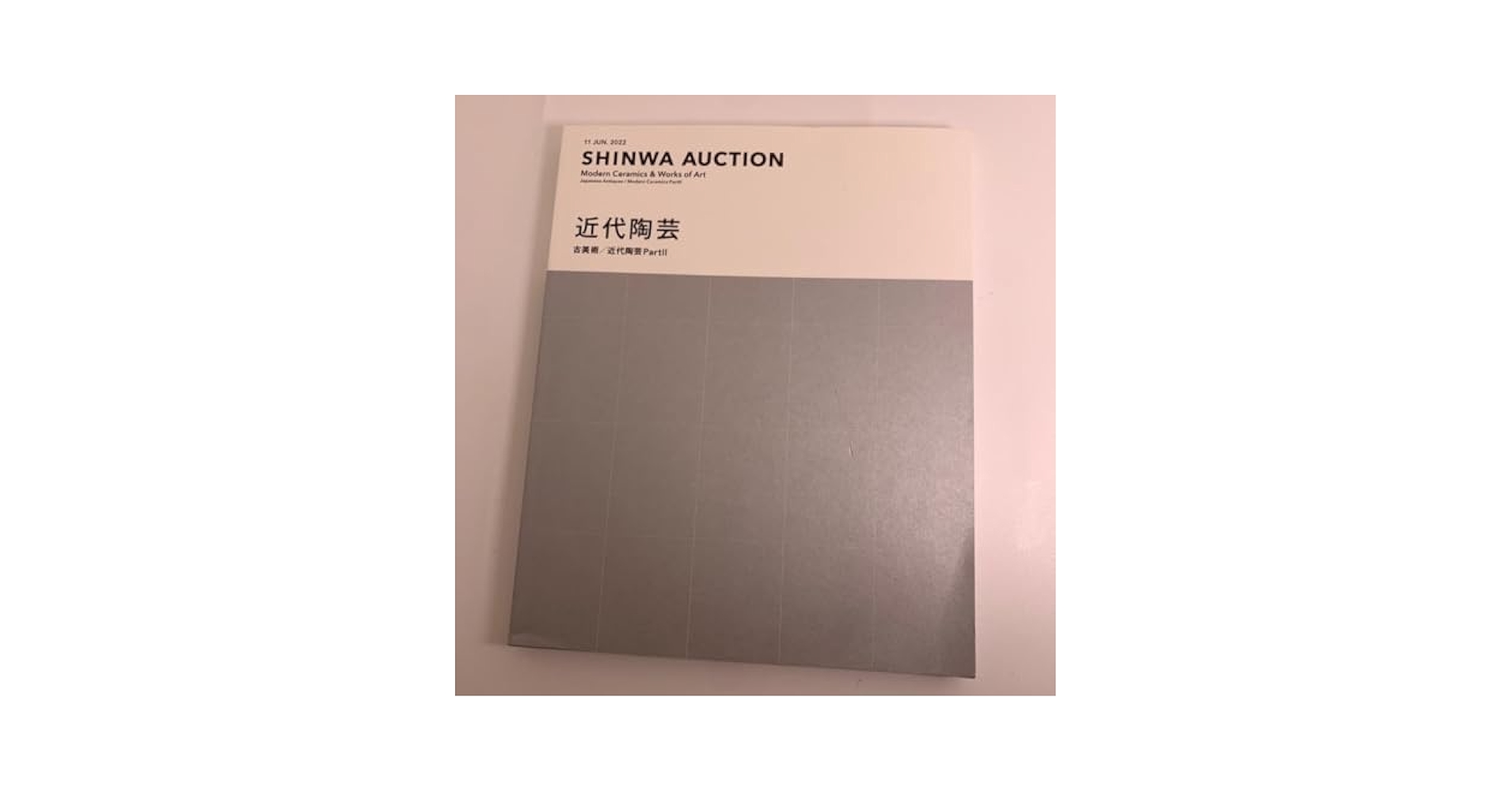 Amazon.co.jp: シンワオークション 近代美術 古美術 2022611
