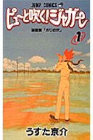 Amazon.co.jp: 浦安鉄筋家族 (31) (少年チャンピオン・コミックス