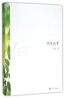 何洁往事 7020113567 Book Cover