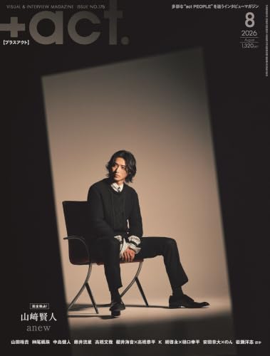 +act. ( プラスアクト )―visual interview magazine 2026年8月号の商品画像