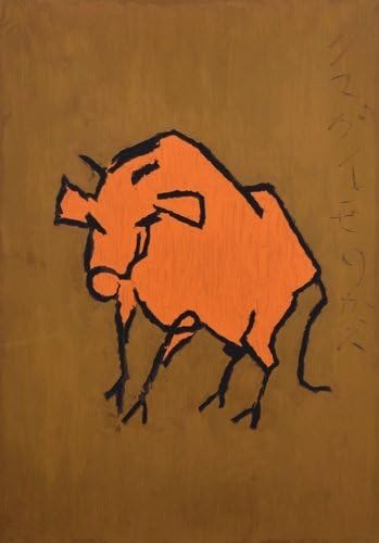熊谷守一　牛　油絵 熊谷守一「白い牛」 明治から昭和にかけて活躍した画家・熊谷守