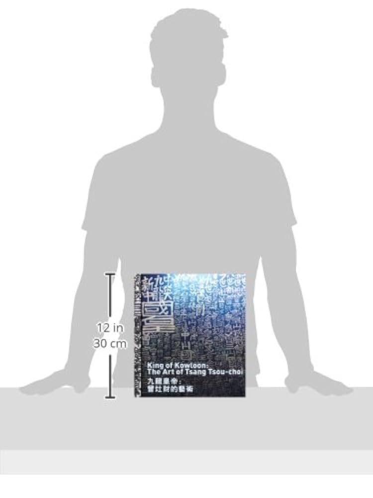 香港書籍 九龍皇帝 曾灶財 Tsang Tsou-choi アート集 香港書籍 九龍皇帝 曾灶財 Tsang Tsou-choi アート集 - メルカリ