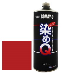 Amazon | 染めQ原液 1L レッド | スプレー塗料