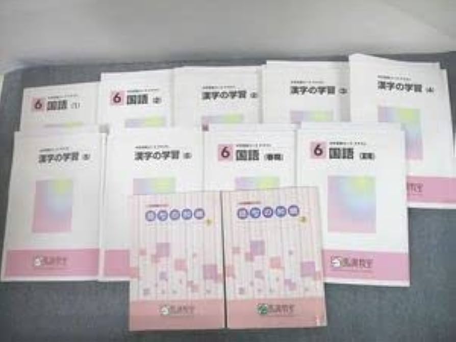 馬渕 馬渕教室 6年 国語 6N 復習テスト 漢字 語句 最難関 灘中受験
