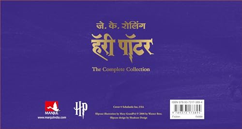 Image of Harry Potter Box Set 1 to 7 Volumes : The Complete Collection of Harry Potter for Children (Marathi)