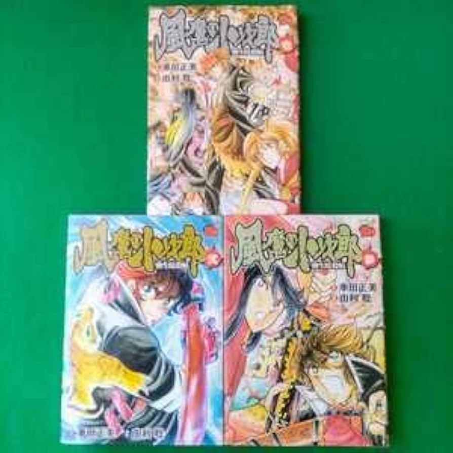 Amazon.co.jp: 風魔の小次郎 柳生暗殺帖 全3巻 初版 車田正美