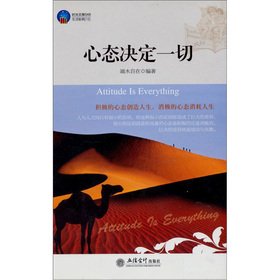 Paperback Time library (48): Attitude is everything(Chinese Edition) [Chinese] Book