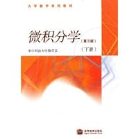 Mathematics series of textbooks: Calculus (3rd Edition) (Vol.2) 7040238802 Book Cover