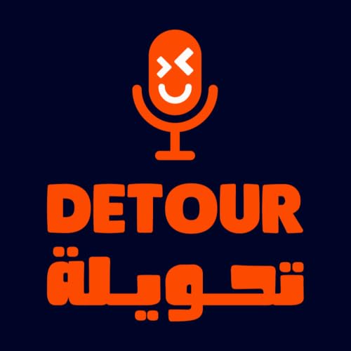 Detour | تحويلة Podcast بودكاست First Episode الحلقة الأولى