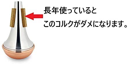 Amazon | Tom Crown 純正交換用ミュートコルク トロンボーン用 シール