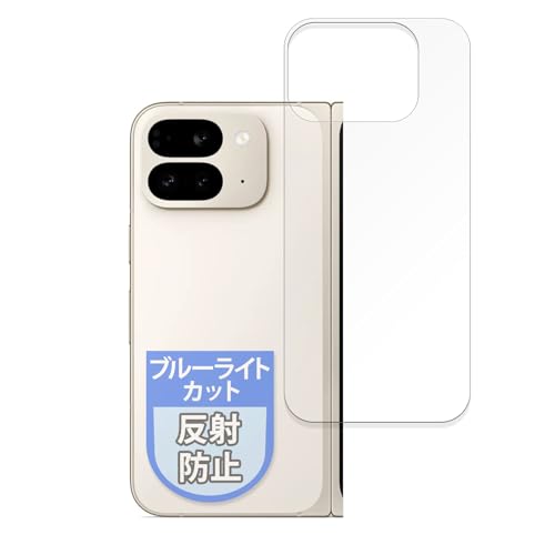 MotoMoto tB Google Pixel 9 Pro Fold (w) (O[O sNZ 9 v tH[h) p یtB u[CgJbg ˒ጸ {