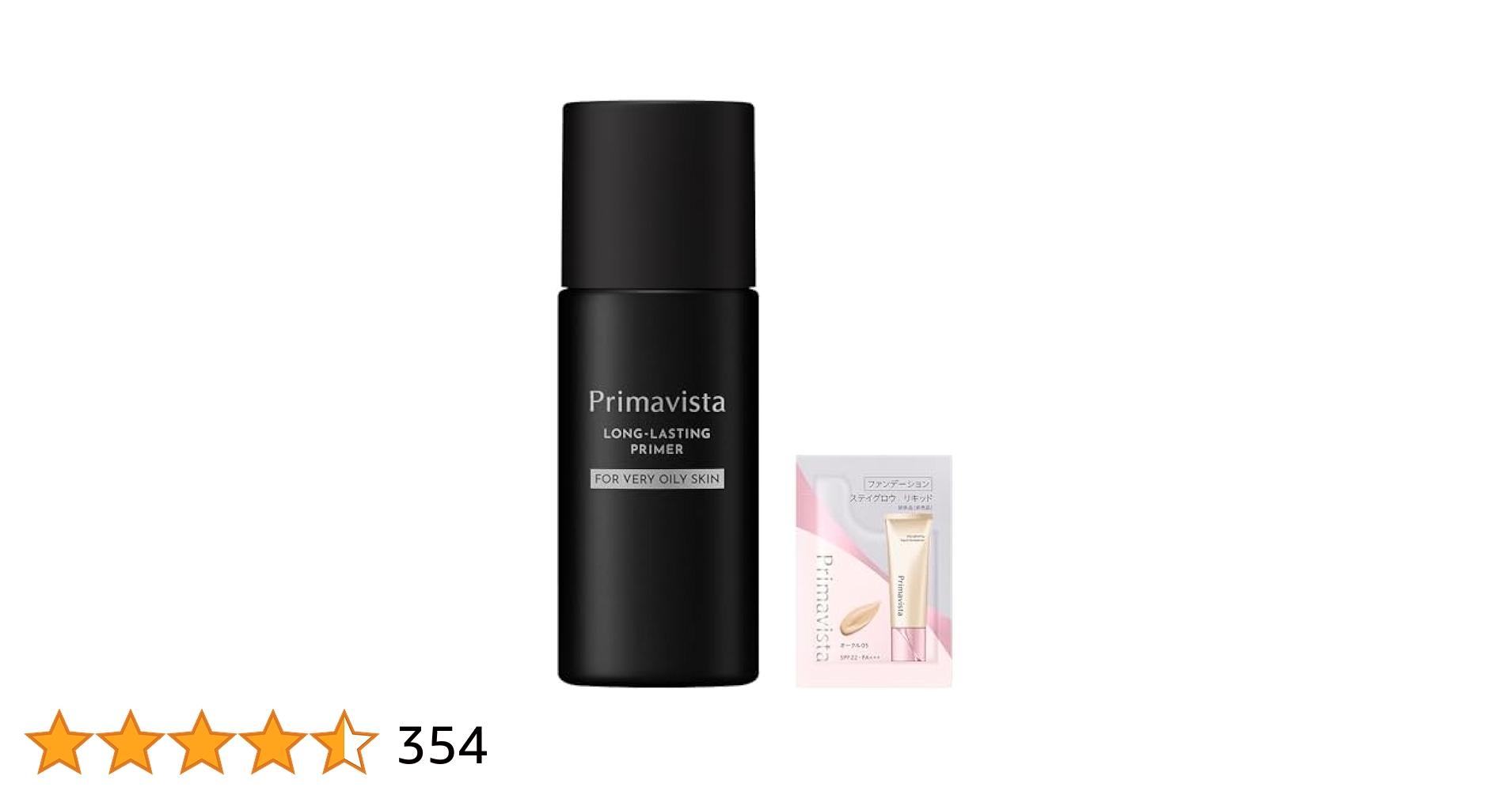 Amazon.co.jp: プリマヴィスタ スキンプロテクトベース 超