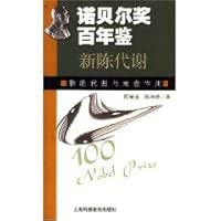 Nobel hundred Yearbook: metabolism [Paperback] 7542825666 Book Cover