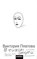 V tihom omute 5040025750 Book Cover