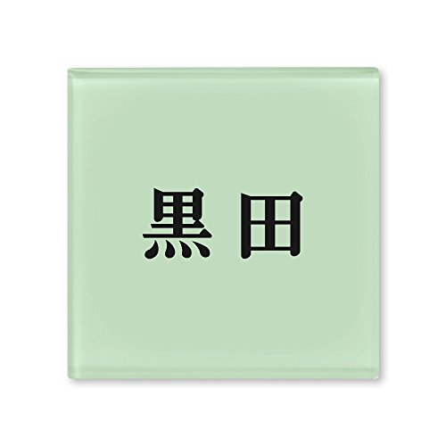 ێO^JM l[v[g 荞ݍϕ\D hbv ROP-2-1-2-c 荞ݖ: c yiz