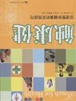 Touch for Health: Promoting the overall health of the practical skills 7300094902 Book Cover