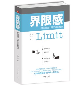 Limits sense: to create the perfect human relations secret