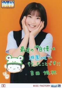 Amazon.co.jp: 吉田姫杷 6番 コレクション生写真 ハロプロ研修生発表会