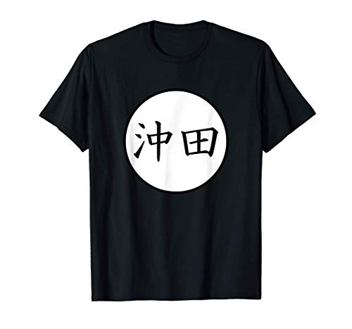 Okita Japanese Kanji family name T-Shirt