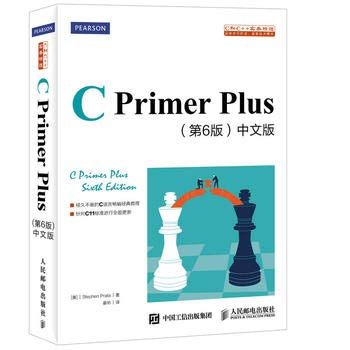 Paperback C Primer Plus 6th Edition Chinese version(Chinese Edition) [Chinese] Book