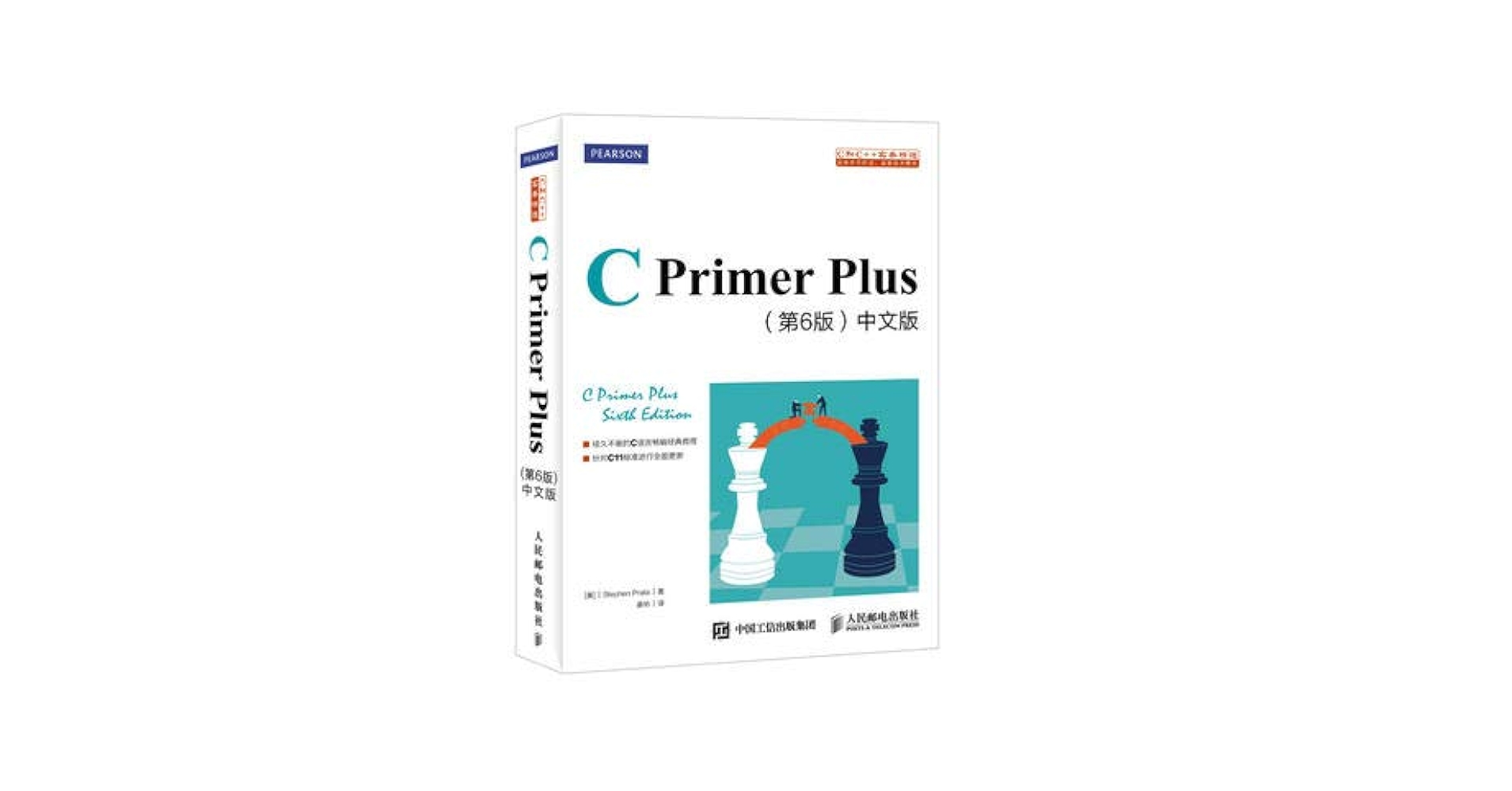 C Primer Plus 第6版 Amazon.com: C++ Primer Plus（第6版中文版）: 9787115279460