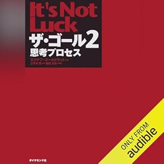 『ザ・ゴール 2 ― 思考プロセス』のカバーアート