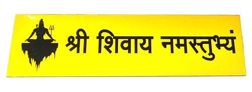 Image of Shree Shivay Namastubhyam Sticker Home Mantra Mahakal Wall Hanging Plate Door Spritual Quote Wooden Brown Golden Red Black Decoration iteam