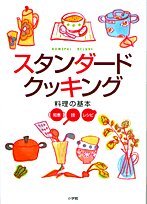 Tankobon Hardcover Basic wisdom, skill, recipes HOMEPAL DELUXE Standard cooking cuisine (2004) ISBN: 4093033552 [Japanese Import] [Unknown] Book