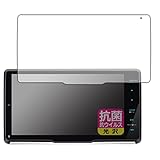 PDA工房 彩速ナビ MDV-M911HDF/MDV-M910HDF/MDV-M909HDF 対応 抗菌 抗ウイルス[光沢] 保護 フィルム 日本製