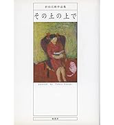 ライは長い旅だから: 詩と写真 (晧星社ブックレット) | 谺 雄二