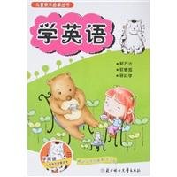 English (with CD) children as the Enlightenment Series(Chinese Edition)