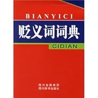 derogatory Dictionary [Paperback] 7806821902 Book Cover