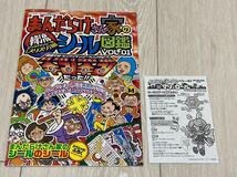 Amazon | まんだらけさん家のシール図鑑 VOL.01 韓流 ビックリマン